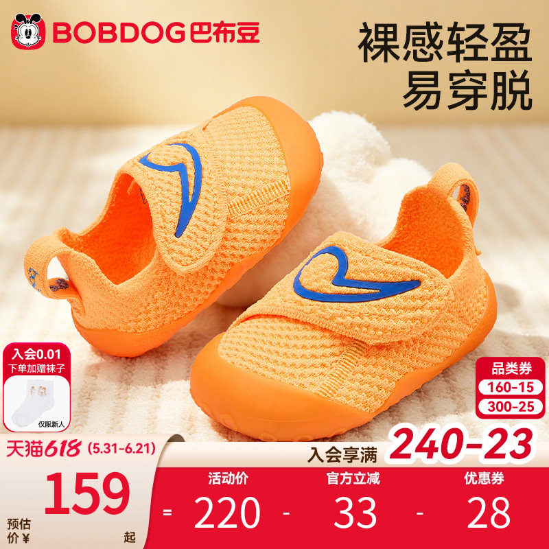Babudou gold standard baby stepping shoes, весенне-летняя дышащая детская обувь на мягкой подошве для малышей босиком, одноступенчатая
