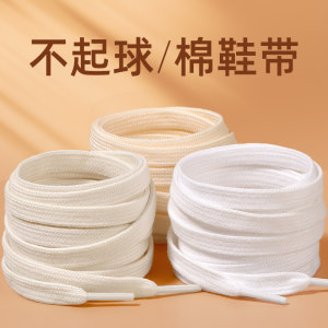 Cotton Shoelaces for Converse 1970S High and Low Top Models, Compatible with Nike Aj1, Unisex Flat White German Training Shoes Shoelaces