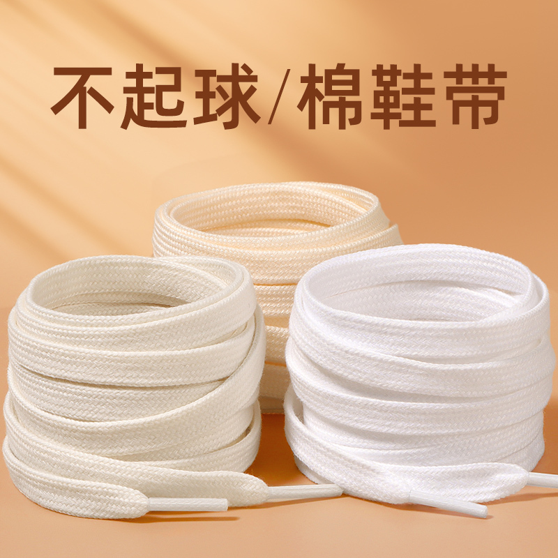 Cotton Shoelaces for Converse 1970S High and Low Top Canvas Shoes, Suitable for Men and Women, Flat White German Training Shoe Laces Cotton Shoelaces for Converse 1970S High and Low Top Canvas Shoes, Suitable for Men and Women, Flat White German Training Shoe Laces