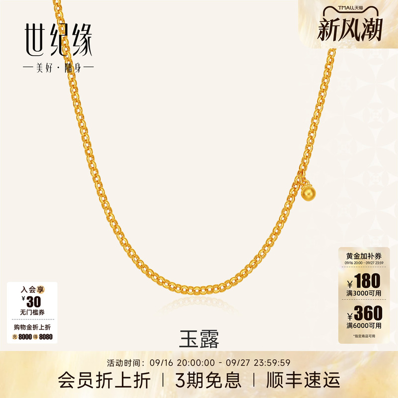 Century of Destiny Jade Dew Gold Necklace Pure Gold Ancient Method Pearl O-Shaped Chain New Style Clavicle Chain Women's New Chinese Style Jewelry