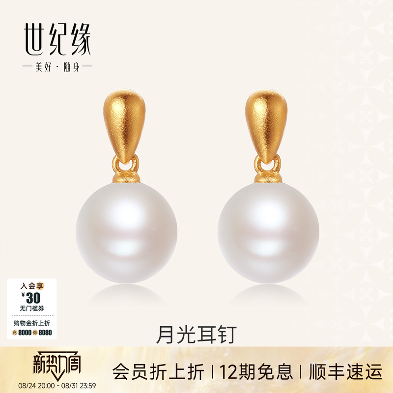 Century Yuan Jewelry Moonlight Ancient Gold Pearl Stud Earrings Pure Gold Straight Pin Earrings Women's Small Waterdrop Earrings Century Yuan Jewelry Moonlight Ancient Gold Pearl Stud Earrings Pure Gold Straight Pin Earrings Women's Small Waterdrop Earrings