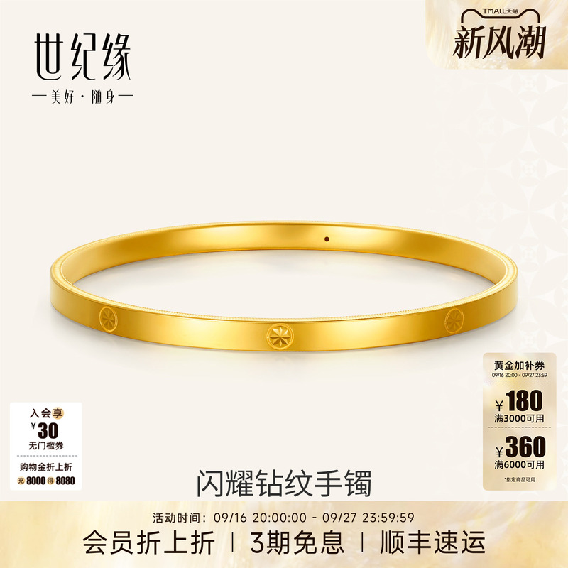 Century Jewelry Sparkling Diamond Pattern Gold Bracelet 3D Hard Gold Pure Gold Smooth Gold Bangle for Women Simple Fashion Versatile Century Jewelry Sparkling Diamond Pattern Gold Bracelet 3D Hard Gold Pure Gold Smooth Gold Bangle for Women Simple Fashion Versatile