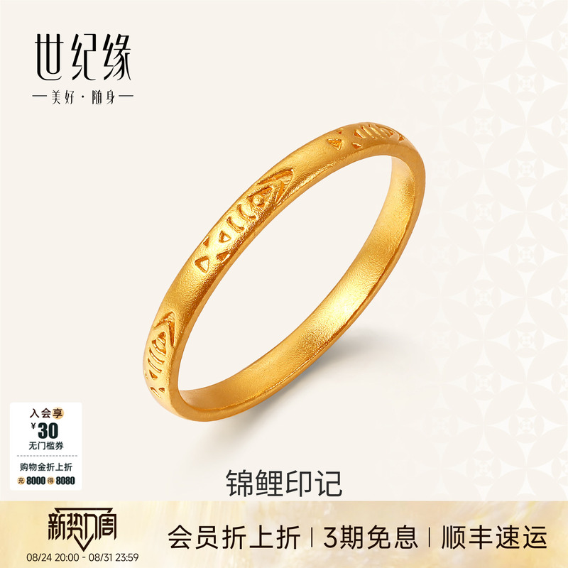 Century Bond Koi Mark Traditional Gold Ring 2g Pure Gold 999 Simple Versatile Plain Band Ring Women's Gift