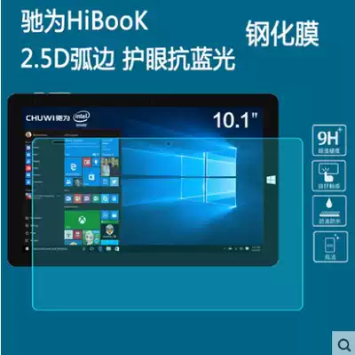 Chi for hi10air tempered film HI10PRO HI10AIR tablet PC screen tempered glass film