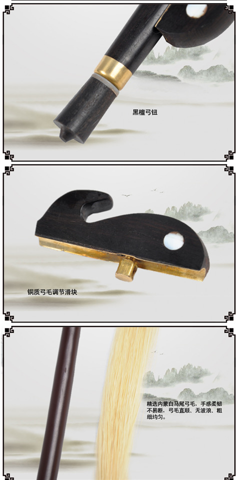 Ebony erhu cung cấp chuyên nghiệp cung cao cấp Nội Mông trắng đuôi ngựa erhu phụ kiện nhạc cụ phụ kiện nhà máy bán hàng trực tiếp dây guitar classic