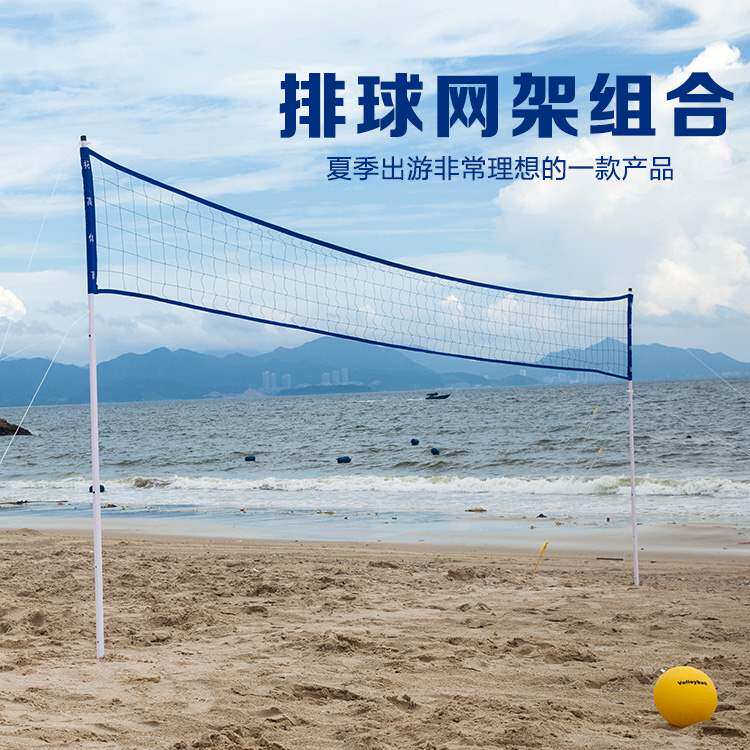 recreational beach volleyball net rack combination folding