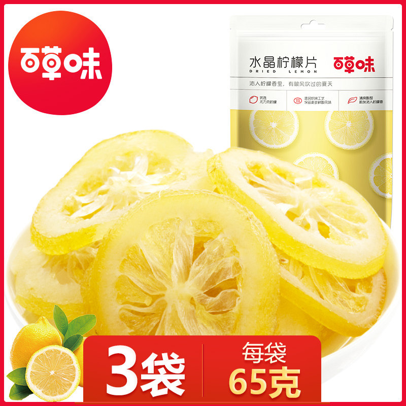 (Baicao Flavor-Instant Lemon Slices 65g*3) Dried lemon instant snack Fruit dried crystal lemon slices
