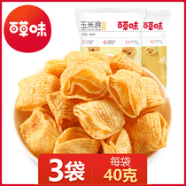 Thyme Savory Corn Wave 40g * 3 Puffed Grilled Meat Taste Casual Snacks Corn Fries Decompressed Snacks