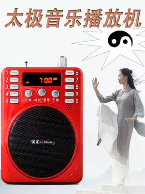 Tai Chi music player pure music Old Man song card speaker radio Bluetooth audio portable listening machine