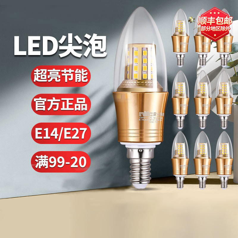 NVC lighting led bulb e27e14 screw mouth light source home chandelier three-color ultra bright energy-saving lamp candle tip bulb