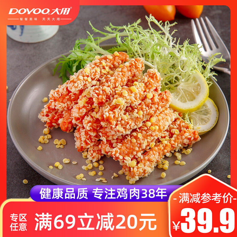 (69-20 Zone) Big Use Chicken Willow Gold Crisp Fried Snack 1200g Frozen Semi-finished Products Barbecue Ingredients