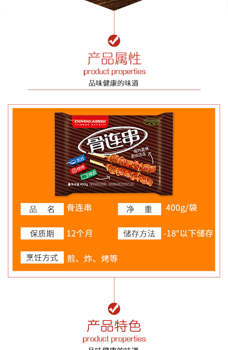 肯德基供应商 大用好味道 骨肉相连脊肉串 1600g 图2