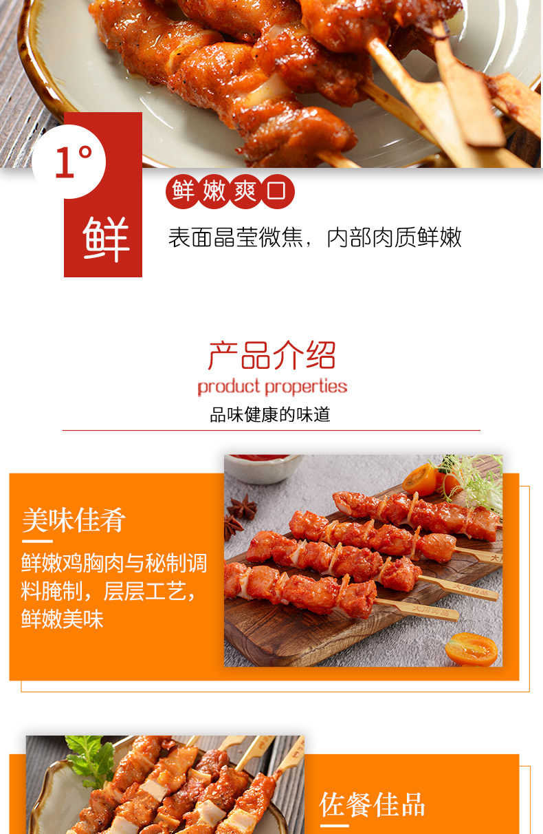 肯德基供应商 大用好味道 骨肉相连脊肉串 1600g 图6