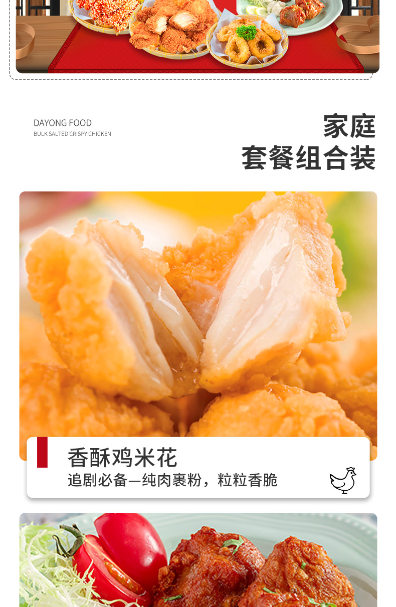 肯德基供应商 大用 美味炸鸡桶套餐 4斤 图3