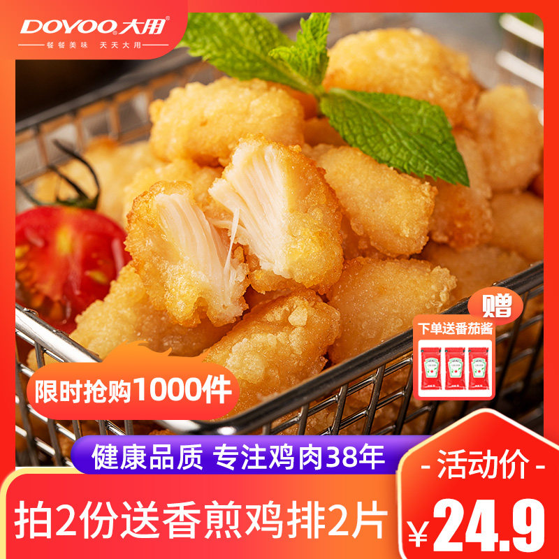 Chicken rice flower chicken nugget air fryer ingredients frozen home pack semi-finished non-KFC special fried chicken fillet