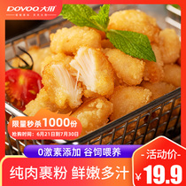 Chicken rice flower commercial Colonel Chicken Nuggets salted chicken frozen family semi-finished Non-KFC special fried chicken snack