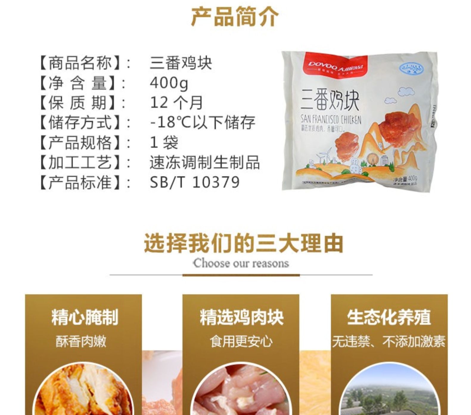 肯德基供应商 大用 吮指三番鸡块1600g 图2