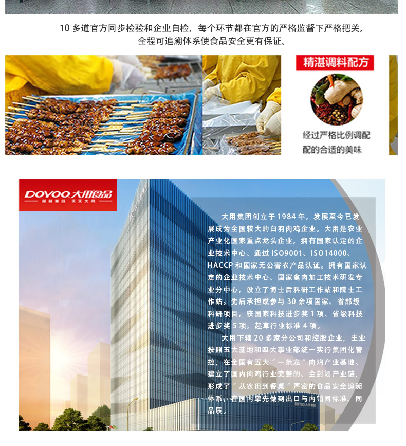 肯德基供应商 大用食品 雪花无骨鸡柳 1.8斤*2件 图13