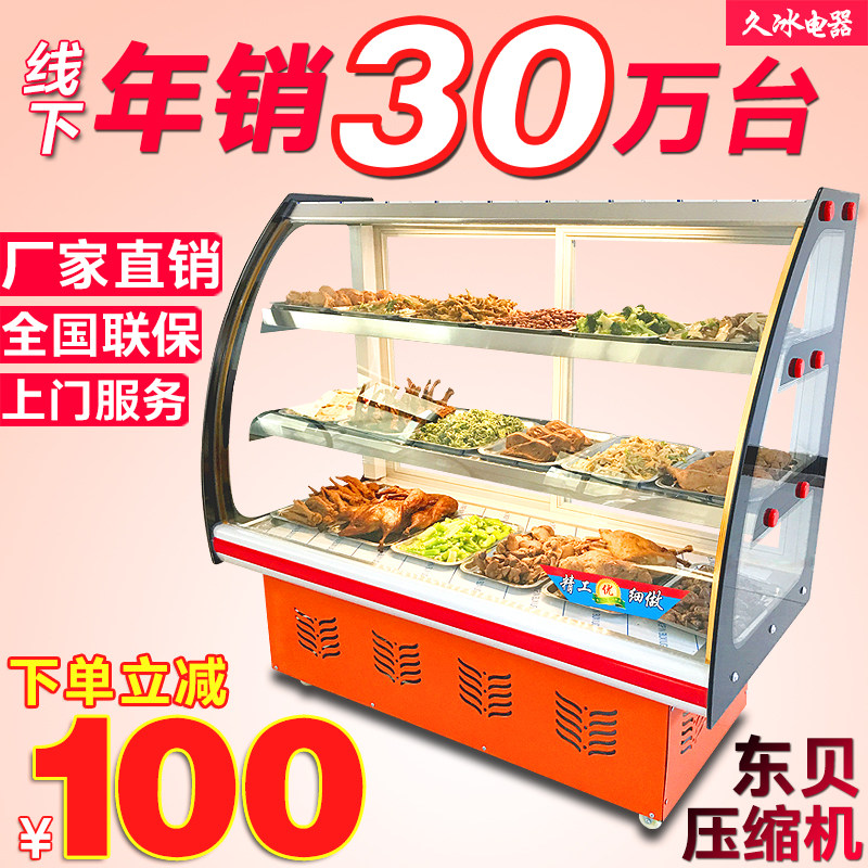 Cooked Food Display Case Refrigerated Commercial Cold Vegetable Brine Preservation Cabinet Horizontal barbecue string Spicy Hot small Point Vegetable Cabinet