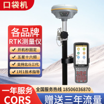 Southern RTK measuring instrument high-precision inertial navigation GPS surveying and mapping instrument visual stakeout road construction earthworks