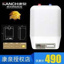 Kanch Kangquan KH(2)10 Shangxiaochubao electric water heater Kangquan Xiaochubao 8 8 liter Kangquan water heater