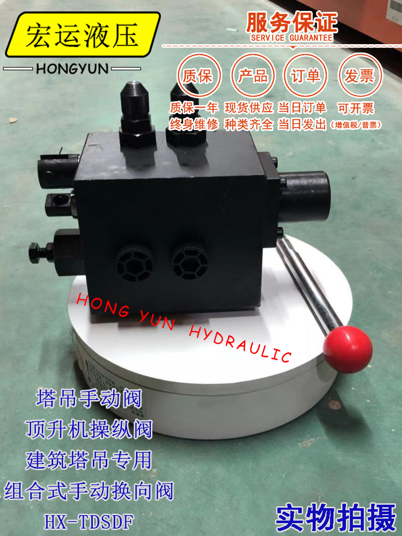 Tower crane accessories Directional control valve distributor Tower crane Directional control valve Manual valve Tower crane accessories Hydraulic pump station accessories