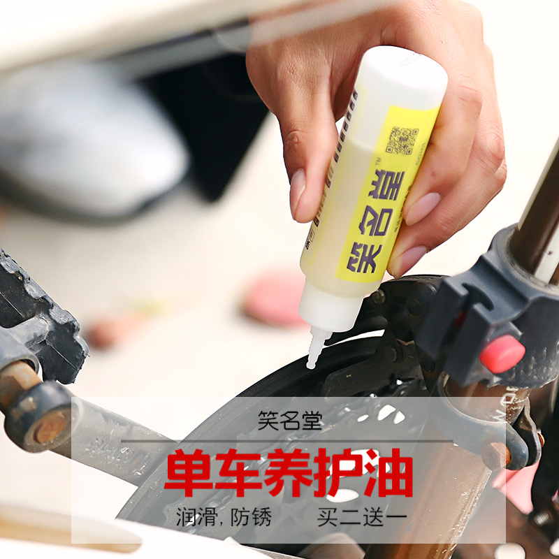 (Qingkura Buy 2 sending 1) Bicycle Conservation Oil Lubricating Sewing Machine Oil Mountaineering Car Chain Oil Rust Remover Rust Remover