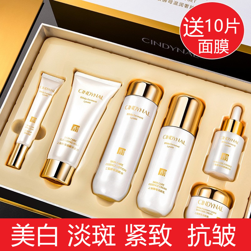 Whitening and brightening skin tone to remove yellow and freckle freckle skin care product set middle-aged mother moisturizing makeup full set of women