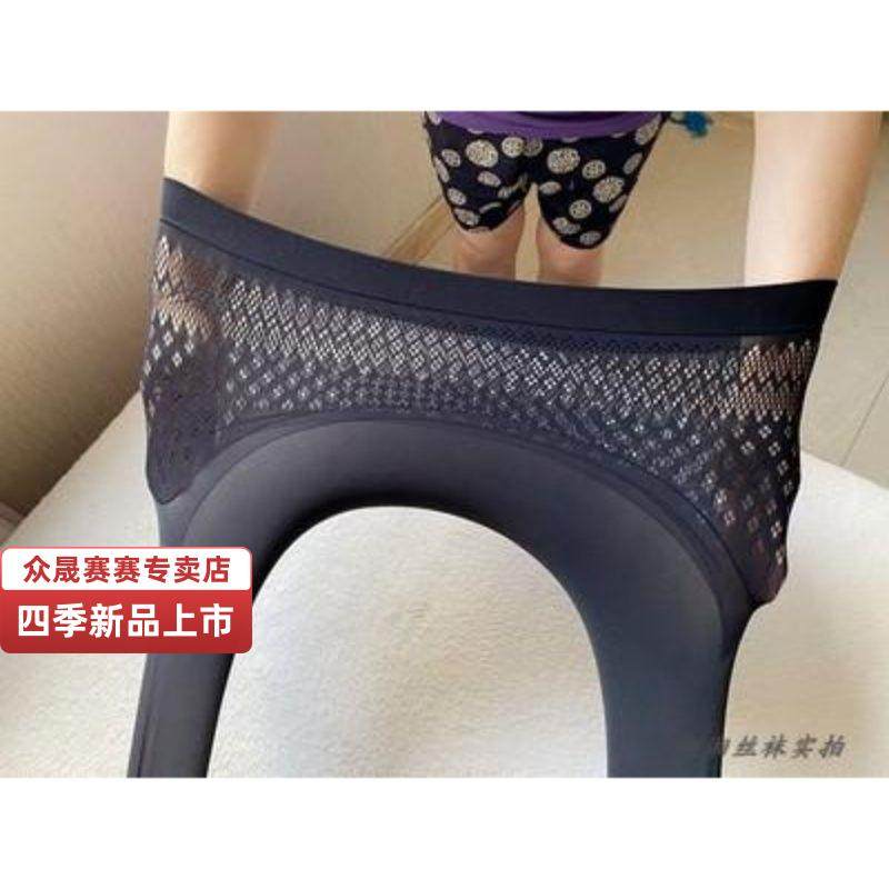 Large Code High Play Summer Ultrathin Invisible Seamless 360 Degrees Apple Glutes Full Transparent Matt Anti-Hook Velvet Pants-Taobao