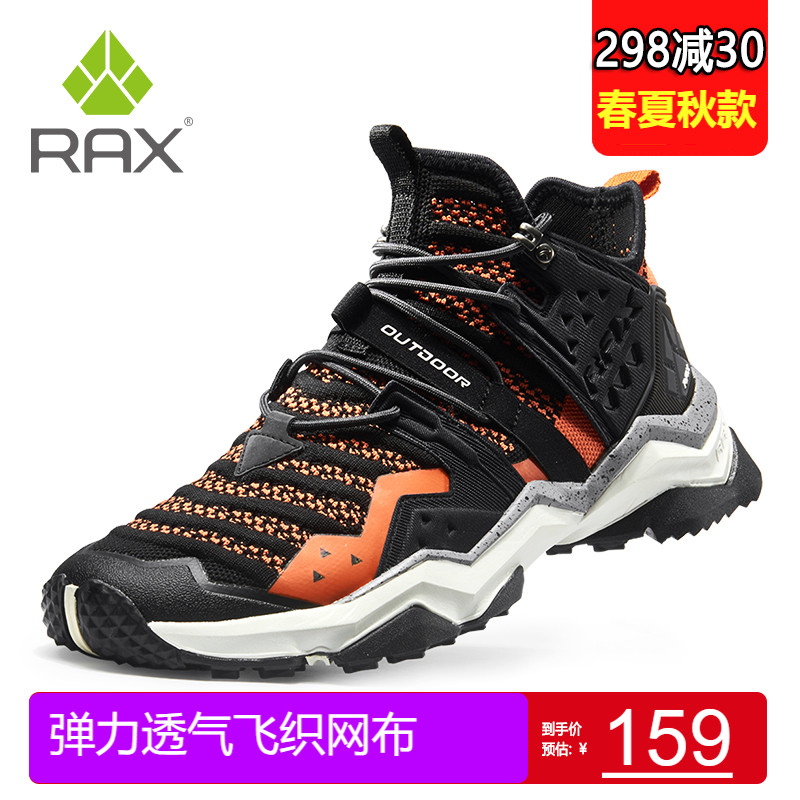 RAX Mountaineering Shoes Men's Hiking Shoes Women Summer Outdoor Climbing Shoes Casual Breathable Sports Shoes Light Anti Slip