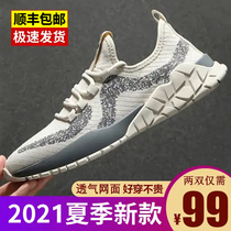 Jushan hot 99 yuan two pairs-2021 Mens sports casual shoes light and breathable flying shoes