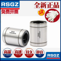 RSGZ European standard linear bearing LME4 5 8 10 12 16 20 25 30 40 50 60 80UU