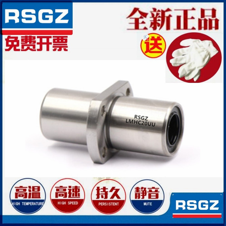 RSGZ intermediate cutting edge flange linear bearings LMHM LMHC6 8 10 12 12 16 20 25 25 30UU