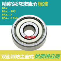 95 mask machine bearing OFG02-d25-L20 OFG02-d8-L10 BAF608 BAY6203 6205ZZ