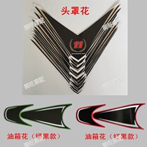 Road Race Horizon R1 R2 sports car hood flower sticker little Ninja Northern Lights universal fuel tank sticker flower