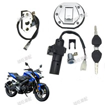 Road race bumblebee motorcycle cover lock accessories treasure carving BD250 sports car faucet electric door lock rear seat lock
