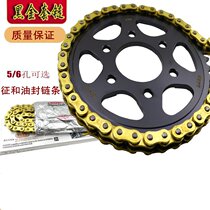 Little Ninja Horizon V6 R3 motorcycle 520 oil envelope chain Bellina sports car modified size gear