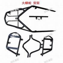 Little Ninja V6 R3 motorcycle rear shelf accessories treasure carving big python Wind sports car side box rear trunk