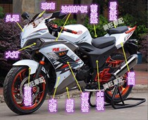 Road Race Horizon R5 Shell Accessories Race R6 Motorcycle Shell Hood Sports Car Plastic Parts Full Car Shell