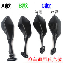 Road Race Little Ninja Horizon Northern Lights GT motorcycle rearview mirror accessories Golden Eagle sports car reversing mirror