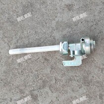 Road Race Horizon Ninja Motorcycle Fuel Tank Switch EJP Carburetor V6 Locomotive Universal Tubing Switch