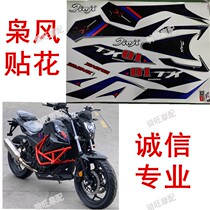 Road Race Innovation Wind No. 9 Motorcycle TK01 Full Vehicle Decal Yongyuan 350 Xiaofeng Sports Car Foil Pull Flower