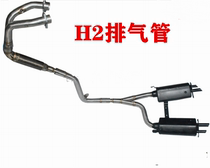 Road race domestic H2 motorcycle exhaust pipe accessories Guowei motorcycle sports car stainless steel silencer assembly