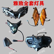 Road Race Elegant Motorcycle Full Set Of Lights Accessories Double Cylinder Water-Cooled Sports car headlights turn rear rear license plate lights