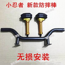 V6 little Ninja R3 motorcycle new anti-drop stick accessories treasure carving Horizon Sports car fall bumper bracket
