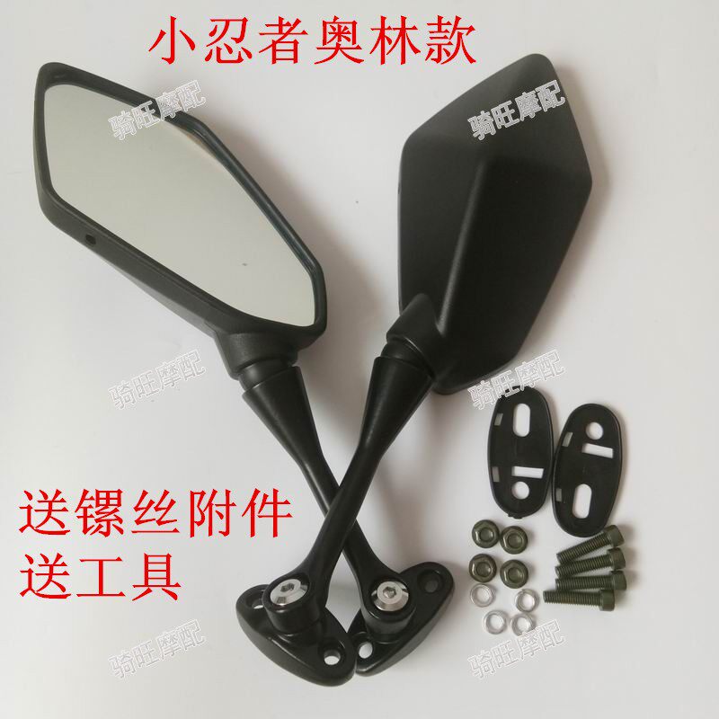 Road Racing Ozuki Ninja Locomotive Original Fitting Rear Mirror Reflective Mirror Accessories Sports Car 250CC Rearview Mirror Accessories