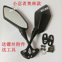 Road Race Ao Ling Little Ninja Motorcycle Original Rear View Mirror Mirror Accessories Sports Car 250CC Rear Mirror