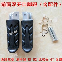 Road Race Red Rabbit Horse New Century Xinling Horizon S Motorcycle Pedal Accessories