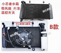 Domestic Kawasaki little Ninja motorcycle water tank assembly treasure carving battle Falcon Yongyuan 350 big sports car