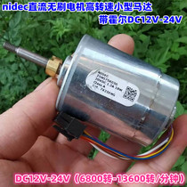  Disassembly)nidec DC brushless motor High speed small motor with hall DC12V-24V